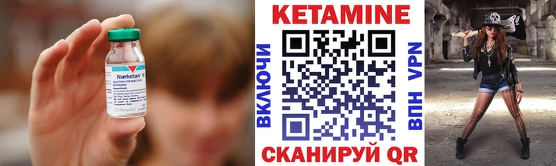Кетамин VHQ Лодейное Поле