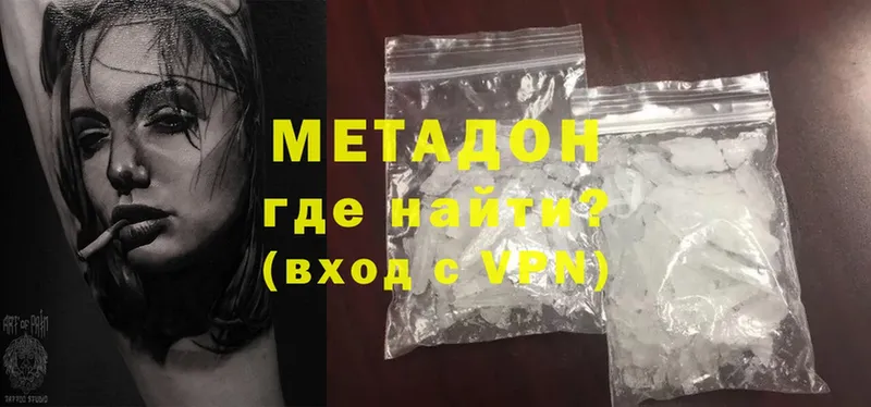 Метадон methadone  Лодейное Поле 